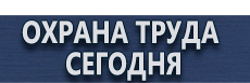 Информационные дорожные знаки купить - магазин охраны труда в Петропавловске-камчатском