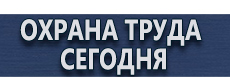 Дорожные знаки. Знаки дорожного движения купить - магазин охраны труда в Петропавловске-камчатском