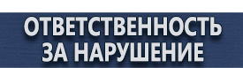 магазин охраны труда в Петропавловске-камчатском - Ящики пожарные для песка купить