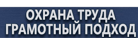 магазин охраны труда в Петропавловске-камчатском - Ящик с песком пожарный купить купить