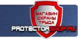 Дорожные ограждения - Магазин охраны труда Протекторшоп в Петропавловске-камчатском
