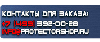 магазин охраны труда в Петропавловске-камчатском - Предупреждающие дорожные знаки купить