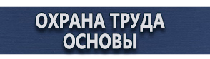 магазин охраны труда в Петропавловске-камчатском - Дорожные знаки. Знаки дорожного движения купить