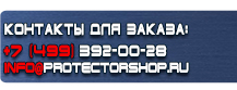 Схемы строповки и складирования грузов купить - магазин охраны труда в Петропавловске-камчатском