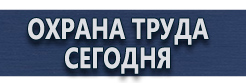 Ящик для песка пожарный купить купить - магазин охраны труда в Петропавловске-камчатском