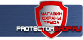 магазин охраны труда в Петропавловске-камчатском - Запрещающие знаки безопасности купить