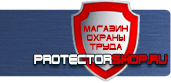 магазин охраны труда в Петропавловске-камчатском - Охрана труда на строительных площадках купить