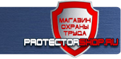 магазин охраны труда в Петропавловске-камчатском - Эвакуационные знаки безопасности купить