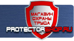 магазин охраны труда в Петропавловске-камчатском - Журналы по технике безопасности купить