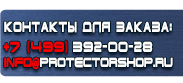 магазин охраны труда в Петропавловске-камчатском - Плакаты по гражданской обороне купить