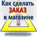 купить дорожные знаки в Петропавловске-камчатском
