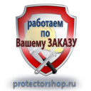 Купить схемы строповок и складирования грузов в Петропавловске-камчатском