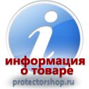 магазин охраны труда - обустройстро строительных площадок в Петропавловске-камчатском
