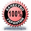 Стенды по гражданской обороне и чрезвычайным ситуациям купить в Петропавловске-камчатском