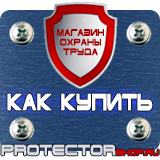 Магазин охраны труда Протекторшоп Паспорт стройки заказать в Петропавловске-камчатском