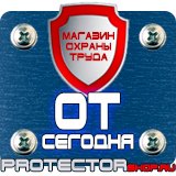 Магазин охраны труда Протекторшоп Знак дорожный уклон дороги в Петропавловске-камчатском