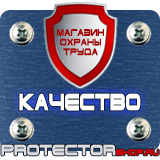 Магазин охраны труда Протекторшоп Дорожные ограждения металлические барьерного типа в Петропавловске-камчатском