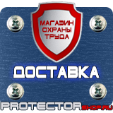 Магазин охраны труда Протекторшоп Большие пластиковые рамки в Петропавловске-камчатском