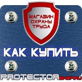 Магазин охраны труда Протекторшоп Настенные пластиковые карманы купить в магазине в Петропавловске-камчатском