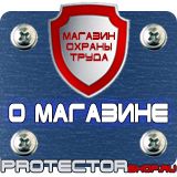 Магазин охраны труда Протекторшоп Запрещающие дорожные знаки парковки автомобилей в Петропавловске-камчатском