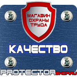 Магазин охраны труда Протекторшоп Доска магнитно-маркерная на стену купить в Петропавловске-камчатском