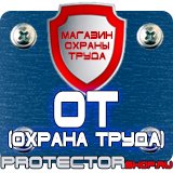 Магазин охраны труда Протекторшоп Дорожные знаки запрета парковки в Петропавловске-камчатском