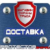 Магазин охраны труда Протекторшоп Дорожный знак жёлтого цвета 1.25 дорожные работы в Петропавловске-камчатском