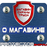 Магазин охраны труда Протекторшоп Дорожный знак островок безопасности в Петропавловске-камчатском