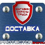 Магазин охраны труда Протекторшоп Магнитная доска с подставкой в Петропавловске-камчатском