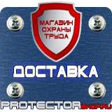 Магазин охраны труда Протекторшоп Дорожный знак падающая елка в Петропавловске-камчатском