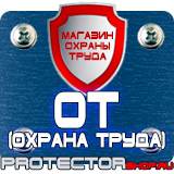 Магазин охраны труда Протекторшоп Предупреждающие знаки по электробезопасности заземление в Петропавловске-камчатском